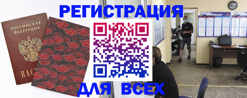 временная регистрация надежно в Белогорске